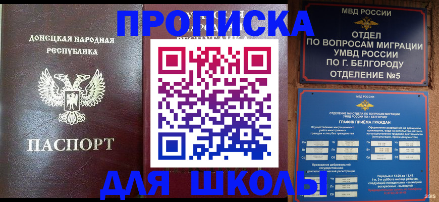 прописка для работы в Нарьян-Маре