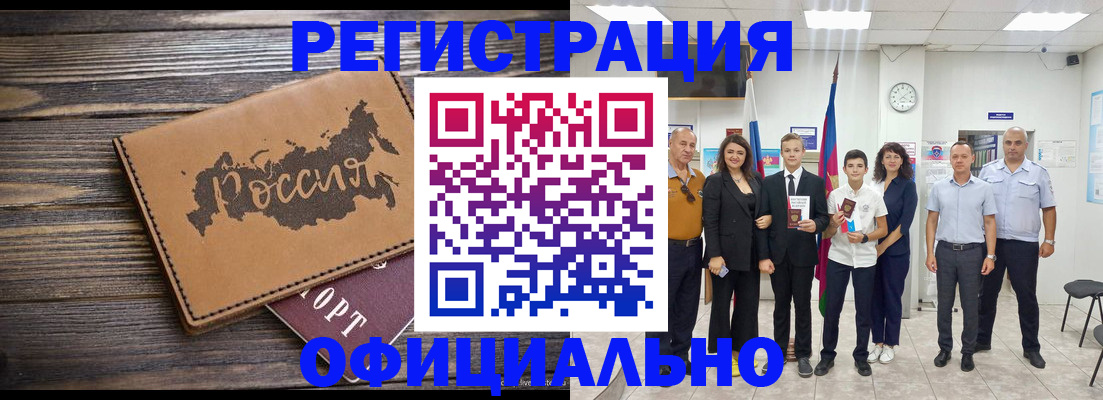 регистрация в Нарьян-Маре