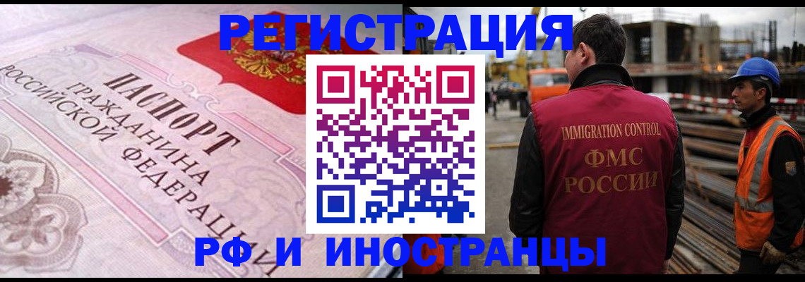 прописка поиск в Нарьян-Маре