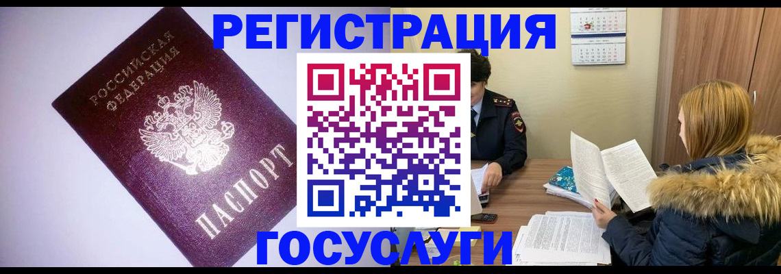 временная регистрация в Нарьян-Маре